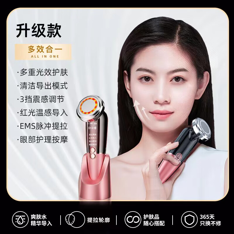 康佳导入仪家用面部嫩肤美容清洁脸部提拉紧致射频仪神器按摩仪 玫瑰金