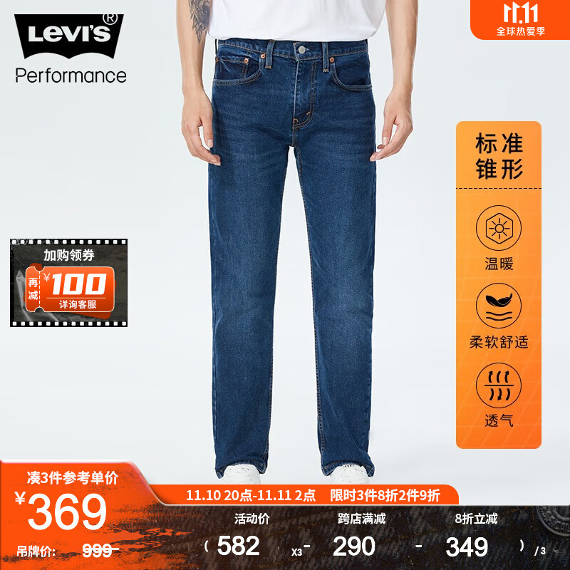 Levi's冬暖系列秋季新款男士牛仔裤502锥形时尚潮流易穿搭 000 32/32