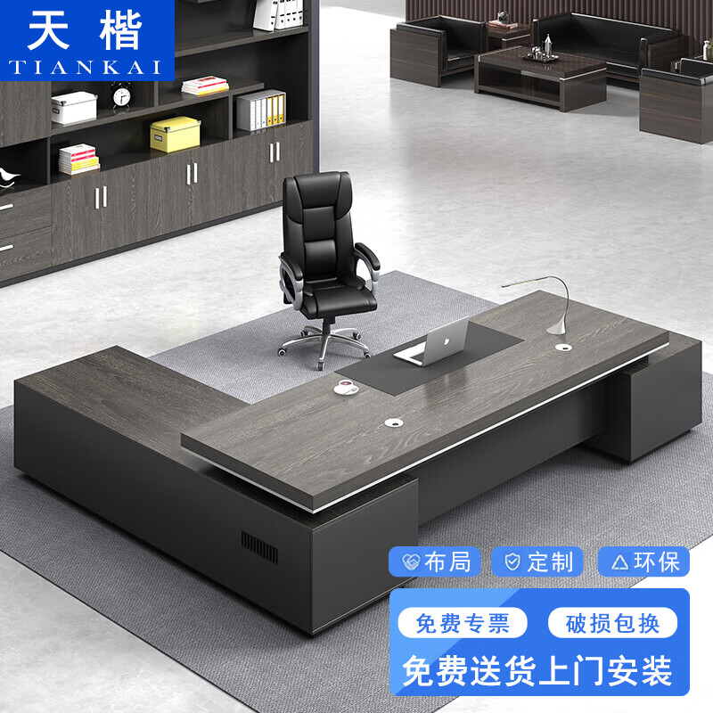 提升工作效率的优质班台/班桌推荐，天楷品牌让你轻松舒适|如何查京东班台班桌最低价格