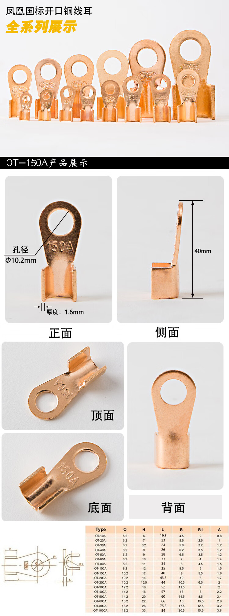 惠利得纯紫铜国标 开口鼻150a 铜线耳铜线鼻子铜接头铜接线包邮50只