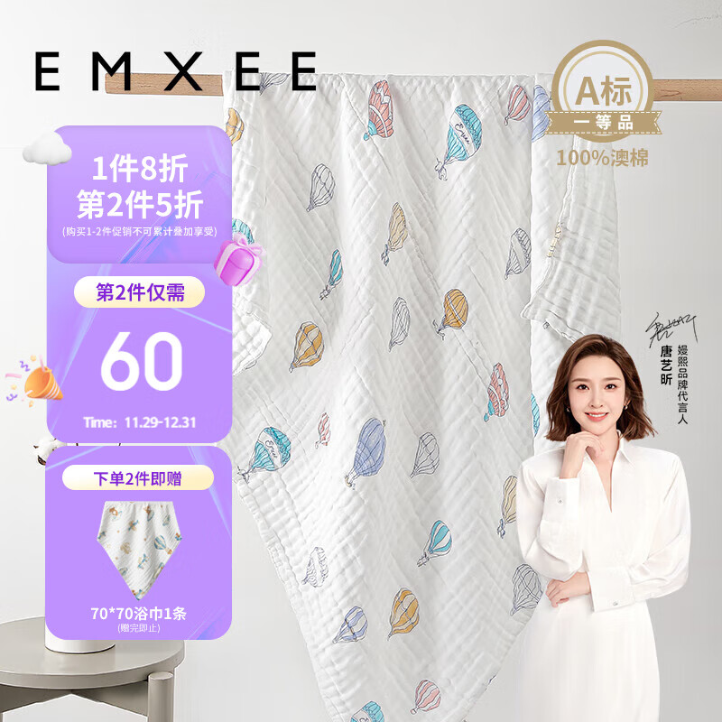 嫚熙（EMXEE）婴儿浴巾 新生儿纱布超柔棉春夏洗澡儿童专用 气球岛105*105cm