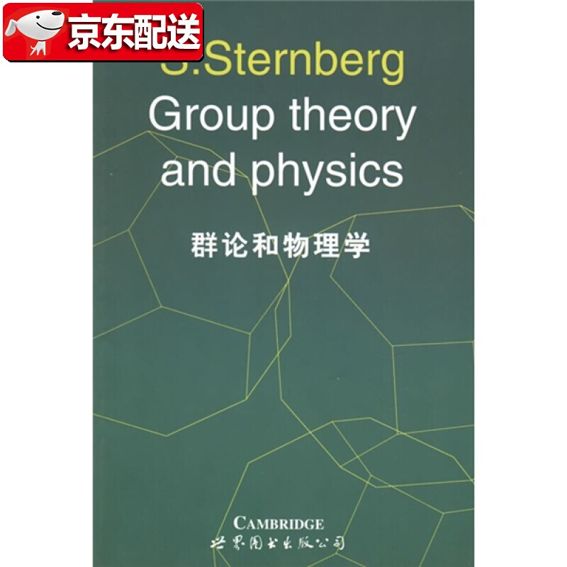 sternberg  世界图书出版公司