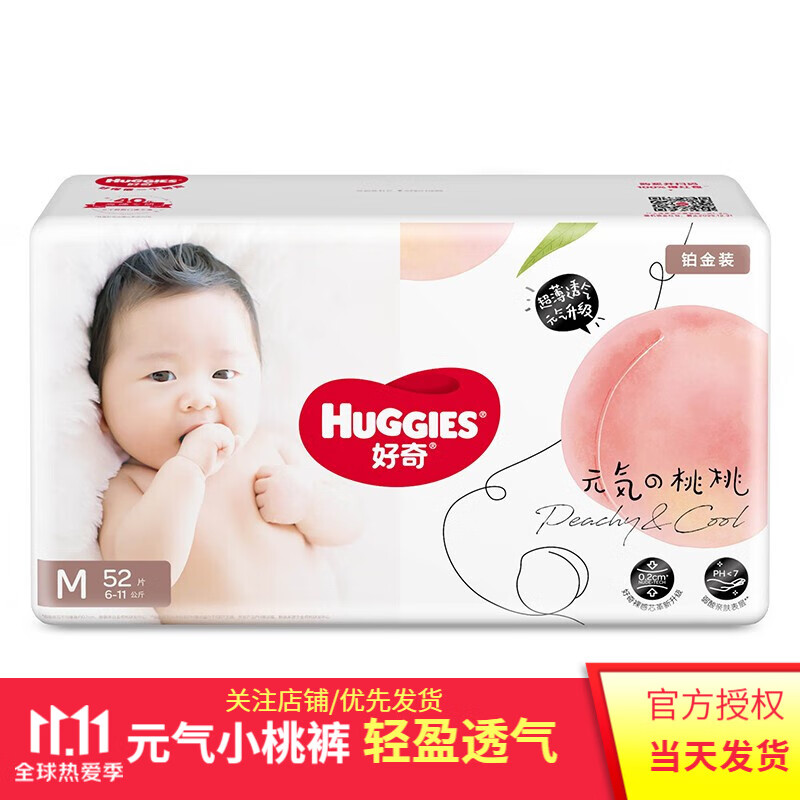 婴童纸尿裤历史价格查询软件|婴童纸尿裤价格走势图