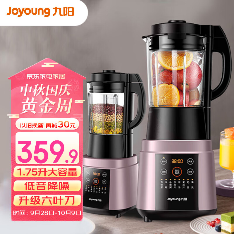 九阳（Joyoung）肖战推荐 破壁机家用三重降噪加热豆浆机果汁机早餐机榨汁机辅食机1.75L大容量L18-Y928S怎么看?