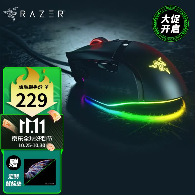 雷蛇（Razer） 鼠标巴塞利斯蛇无线 小巴蛇游戏X极速蓝牙充电lol有线人力工学cf鼠标LOL 巴塞利斯蛇V3（有线 2.6万DPI 幻彩灯）高性价比高么？