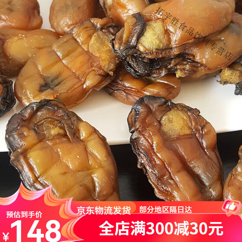 芬氏沙井蠔干 生曬大號金蠔干牡蠣干海蠣干蠔鼓海鮮干貨生蠔干煲湯 2 250g(大號生曬不抽油)