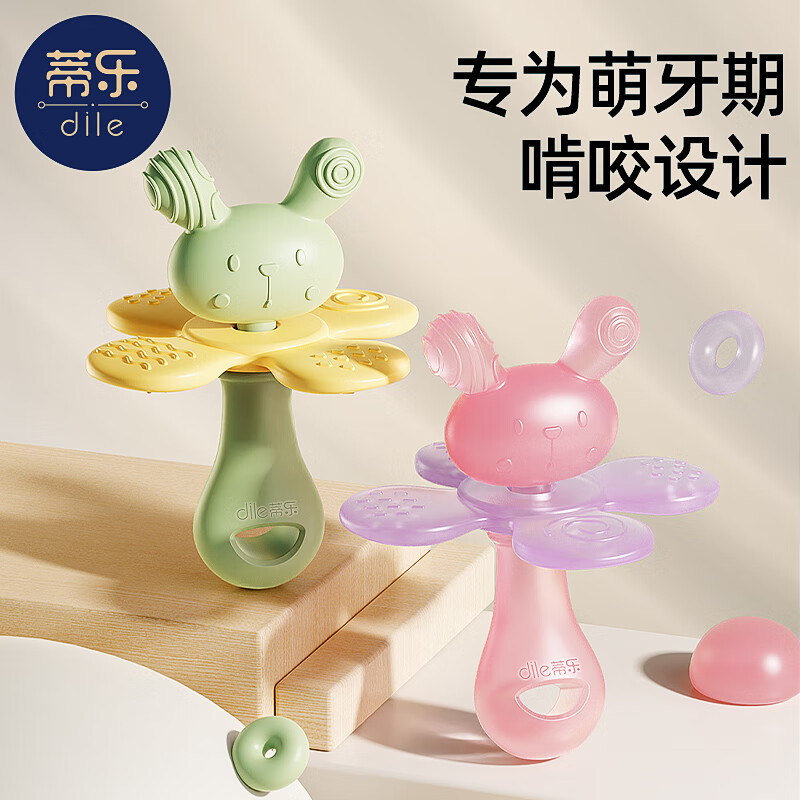 蒂乐婴儿兔子牙胶婴儿磨牙棒宝宝防吃手小月龄蘑菇牙胶安抚水煮0-6月 全硅胶旋转小兔-沁柠绿