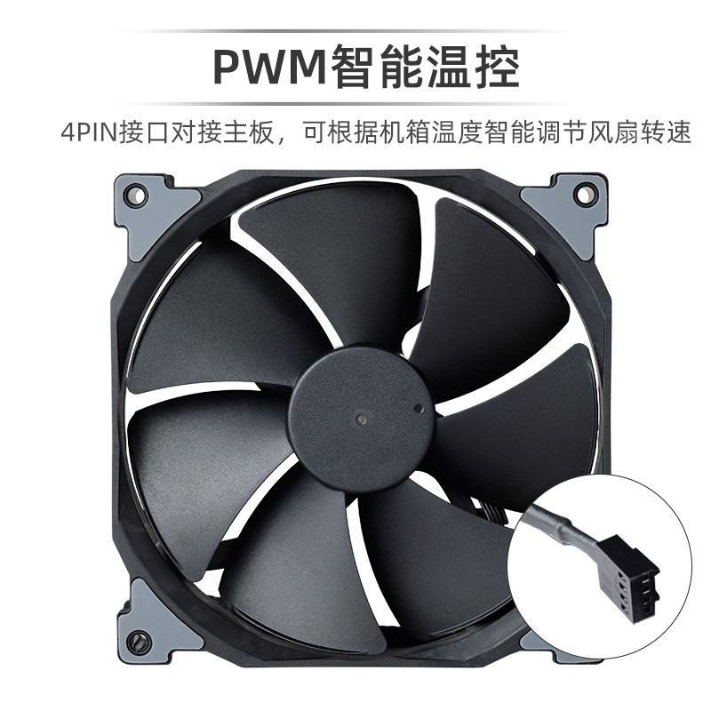 追风者(PHANTEKS) F140MP全黑14cm冷排机箱散热风扇(V2升级版/FDB轴/增强风压/4针PWM温控/五年质保/2000转)