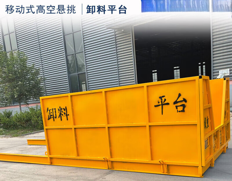 卸料平台建筑工地专用悬挑式新型升降台高空作业转料台移动式平台