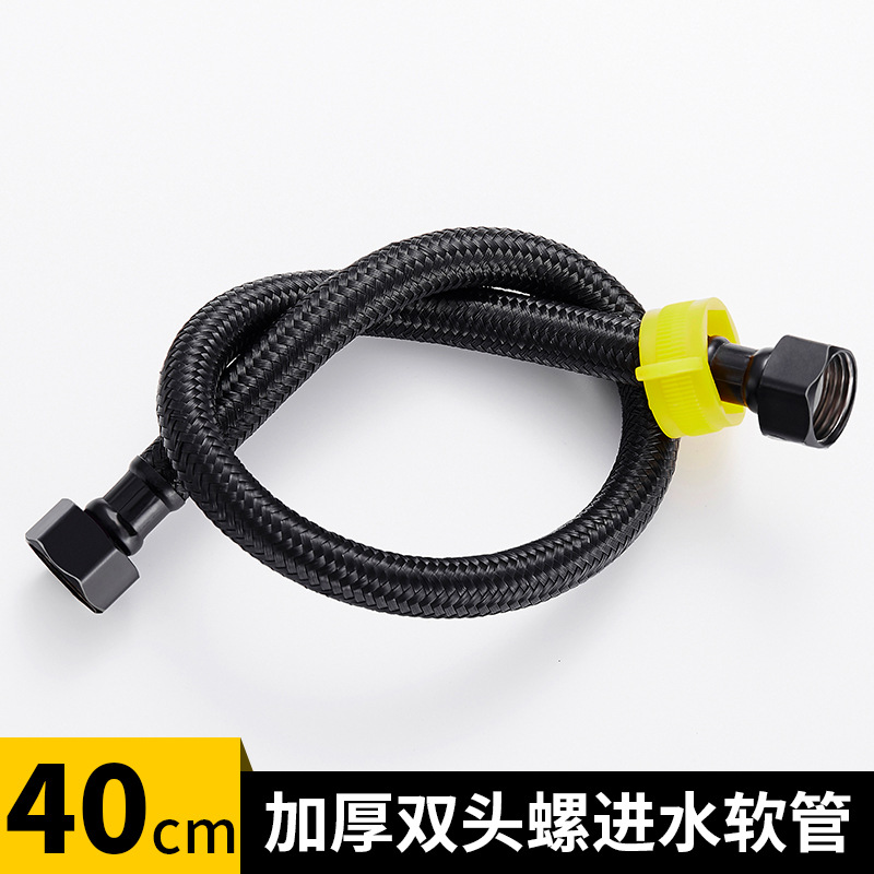 马桶进水管水龙头冷热连接管高压防爆接马桶水箱 黑色冷热进水管40cm