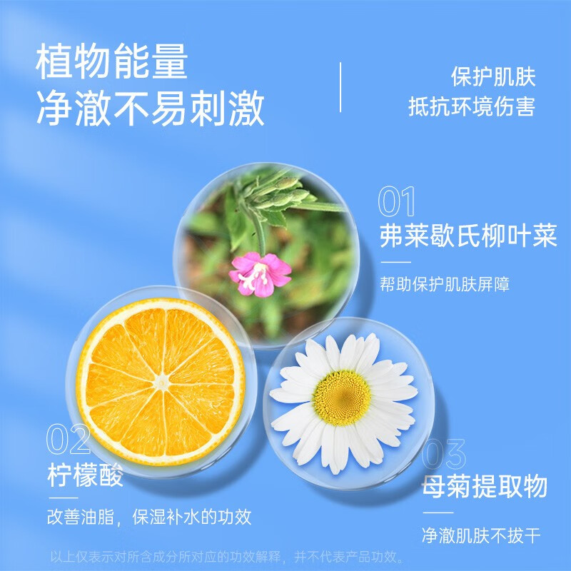 艾芭薇(Erbaviva) 清爽保湿洁面乳80g 清洁水润保湿青少年青春期学生洗面奶 洁面(80g)