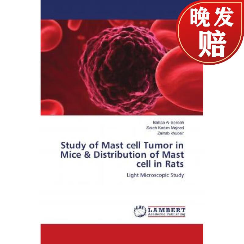 【4周达】study of mast cell tumor in mice & distribution of mast