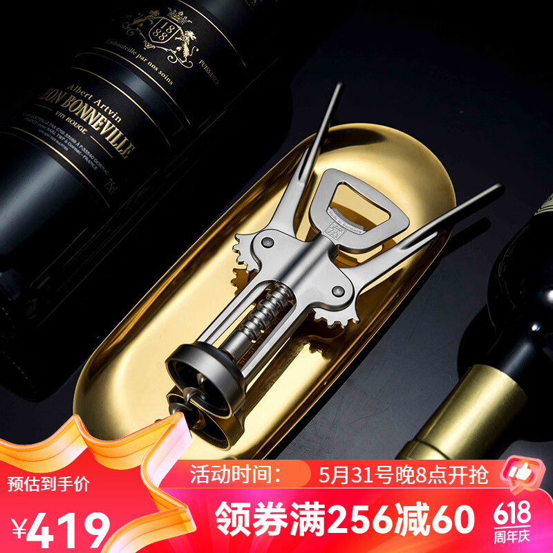 双立人(zwilling) 开瓶器红酒起子双柄多功能葡萄酒启瓶器 39619-000