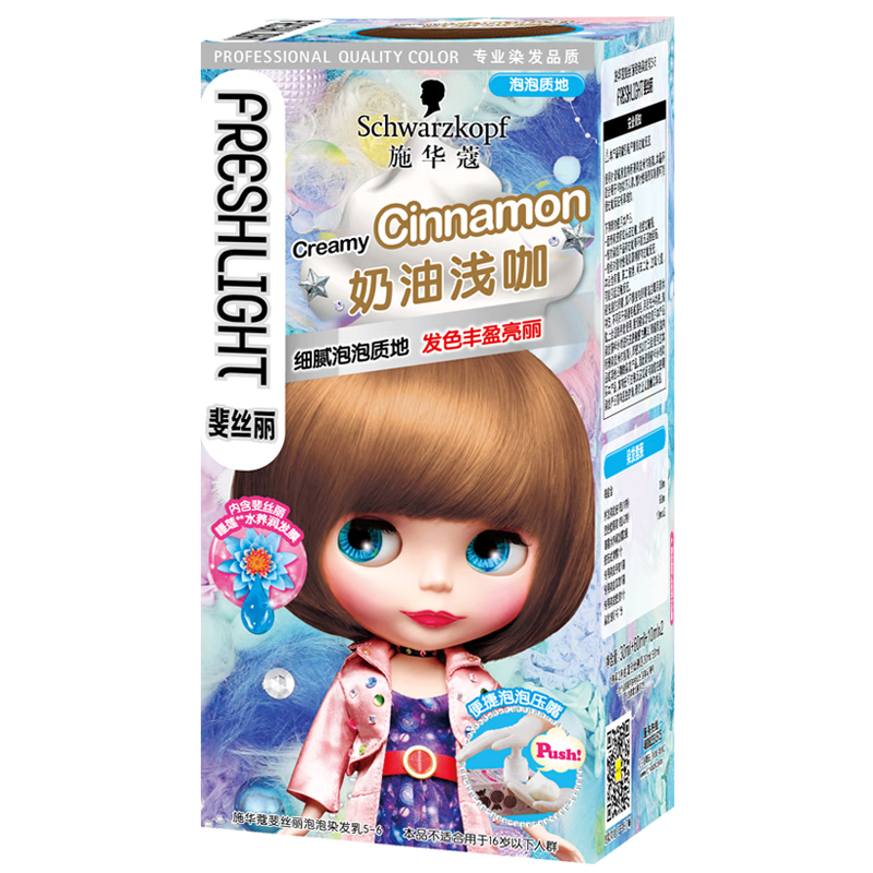 施華蔻（Schwarzkopf） 斐絲麗泡泡染發(fā)劑純溫和染發(fā)男女士植物家用自己染泡沫染發(fā)膏 奶油淺咖5-6