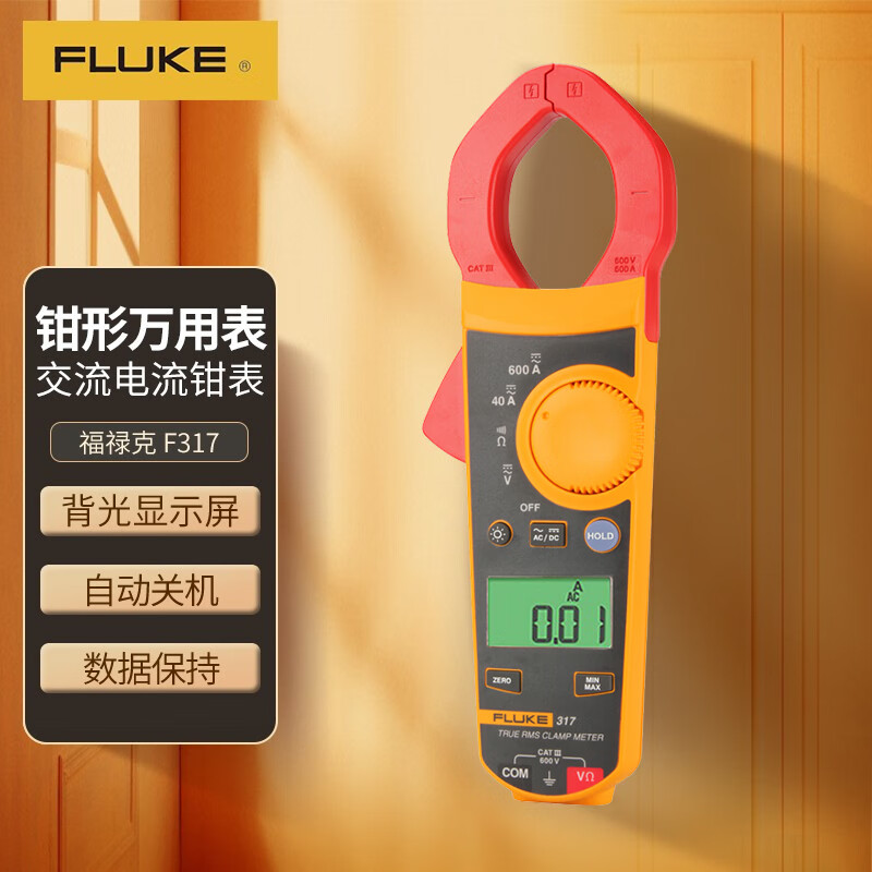 福禄克（FLUKE）F317 真有效值交直流数字钳形表 电流表 万能表钳形万用表