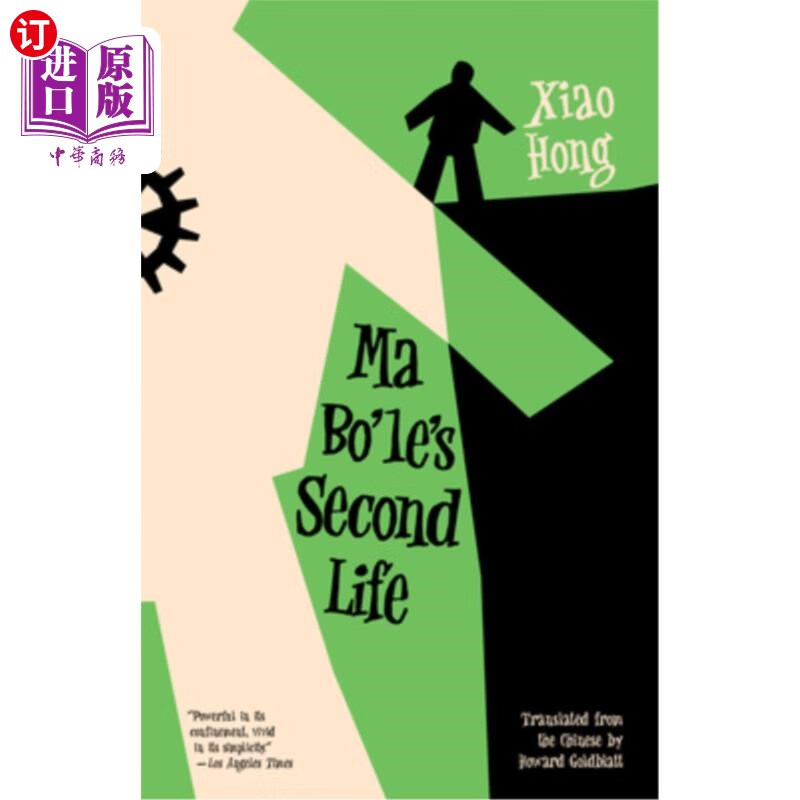 海外直订ma boles second life 马波乐的第二人生