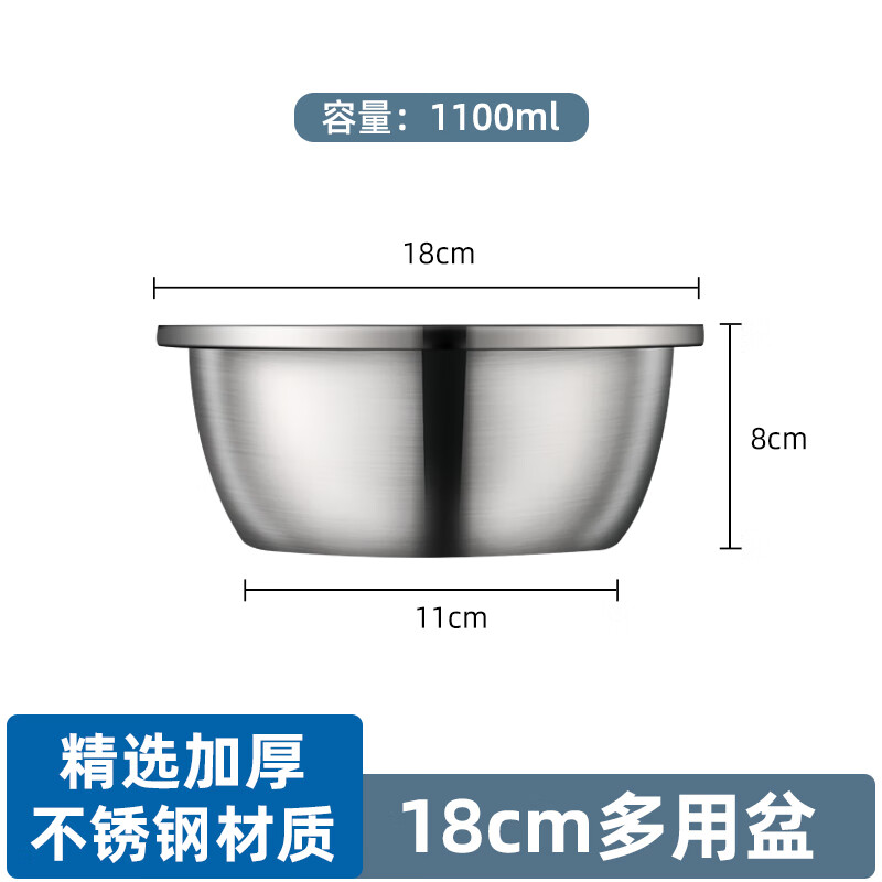 厚304不锈钢盆家用汤盆厨房打蛋和面盆洗菜烘焙特大盆子 食品级18公分