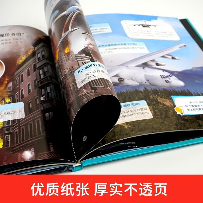 中国少年儿童科普百科全书全8册 精装版十万个为什么全脑开发思维训练故事书 小学生一二三年级课外阅读详情图