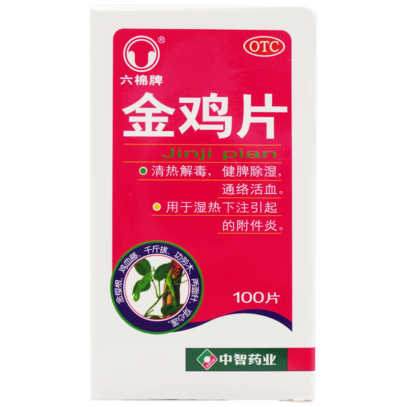 [六棉牌] 金鸡片 0.247g*100片/瓶 1盒
