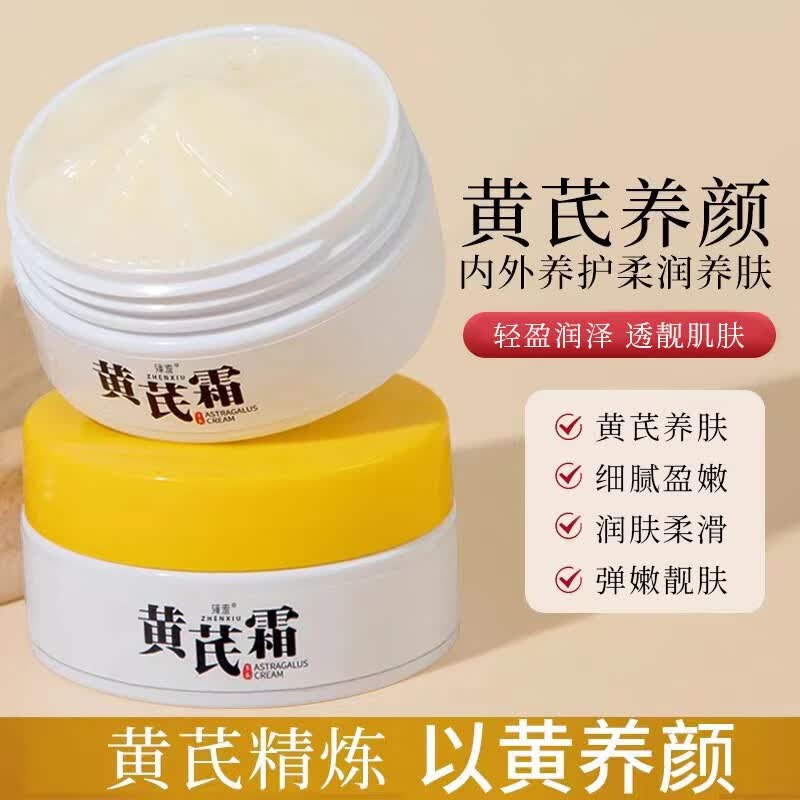 臻车羞载支黄架芪车载支架养补透抗 3盒使用感如何?