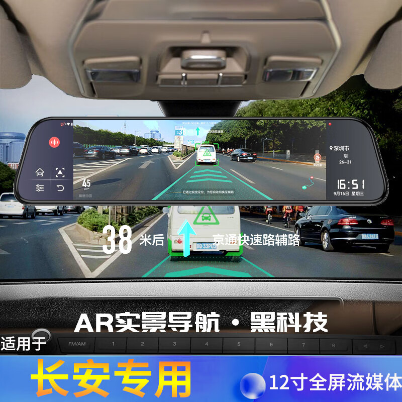 智旅途长安欧尚x5行车记录仪x7/cs55plus2022款蓝鲸版cs35/逸动cs75