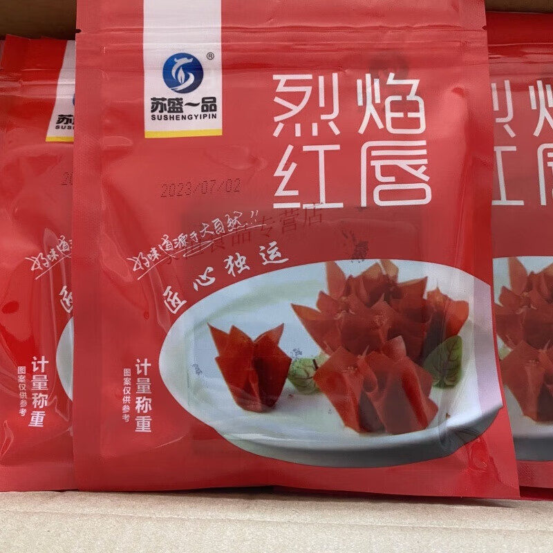(mingqian)山楂皮片法式山楂鹅肝酱即食9*9cm10片/袋果丹皮烈焰红唇