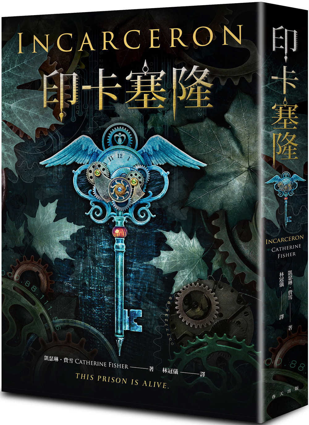 预售 凯瑟琳．费雪印卡塞隆春天出版社