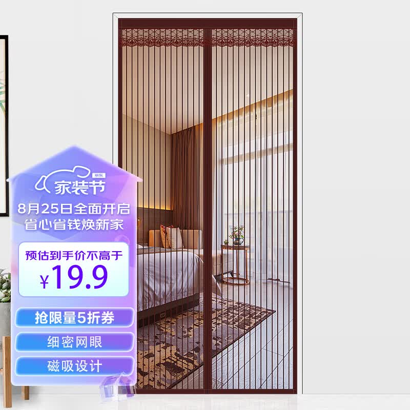 foojo防蚊门帘纱帘 魔术贴磁性纱门纱窗门帘隔断挂帘  90*210cm条纹属于什么档次？