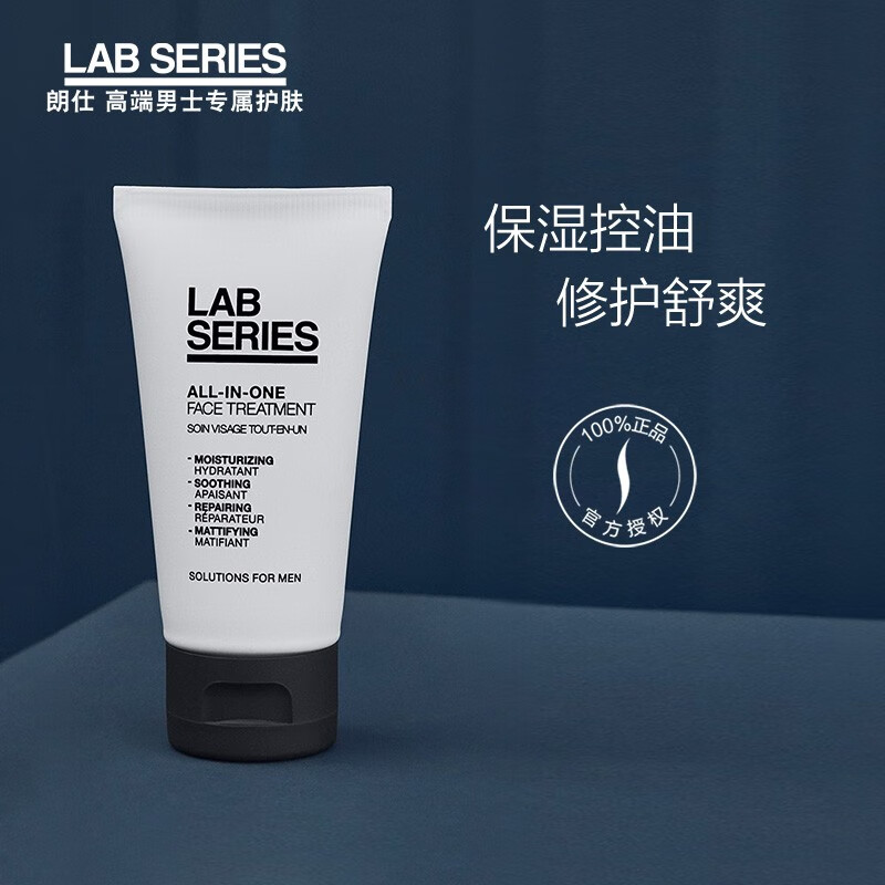 朗仕(lab series 男士多功能保养乳液 50ml