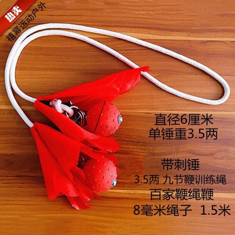 揽翼九节鞭练习绳健身绳鞭双锤百家鞭流星锤初学九节鞭训练练习绳 3.