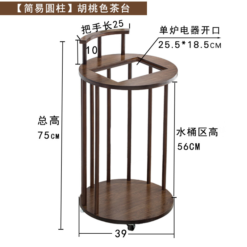 雅空移动茶水架小茶柜架烧水架子实木客厅茶台烧水壶架装水桶架置物架