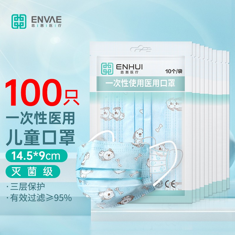 Envae品牌儿童口罩：安全可靠的时尚选择