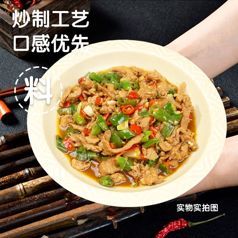 红允青椒小炒肉180g料理包快餐冷冻速食菜外卖饭店特色商用盖浇饭食品