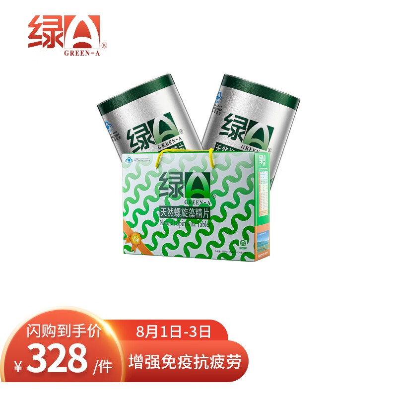 绿A健康礼盒,螺旋藻精片价格趋势|增强免疫好选择
