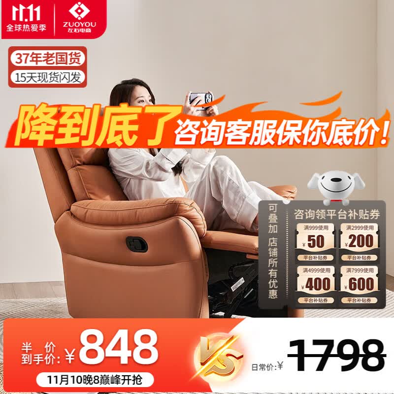 左右沙发 单人沙发椅子北欧简约客厅家具科技布功能单椅DZY6010 手动单椅（玛瑙棕31055） 现货闪发高性价比高么？