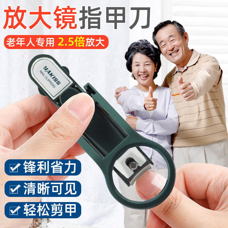 木笛斯老年人专用指甲刀剪甲带放大镜锋利清晰加大号硬厚甲防飞溅指甲钳 黑色