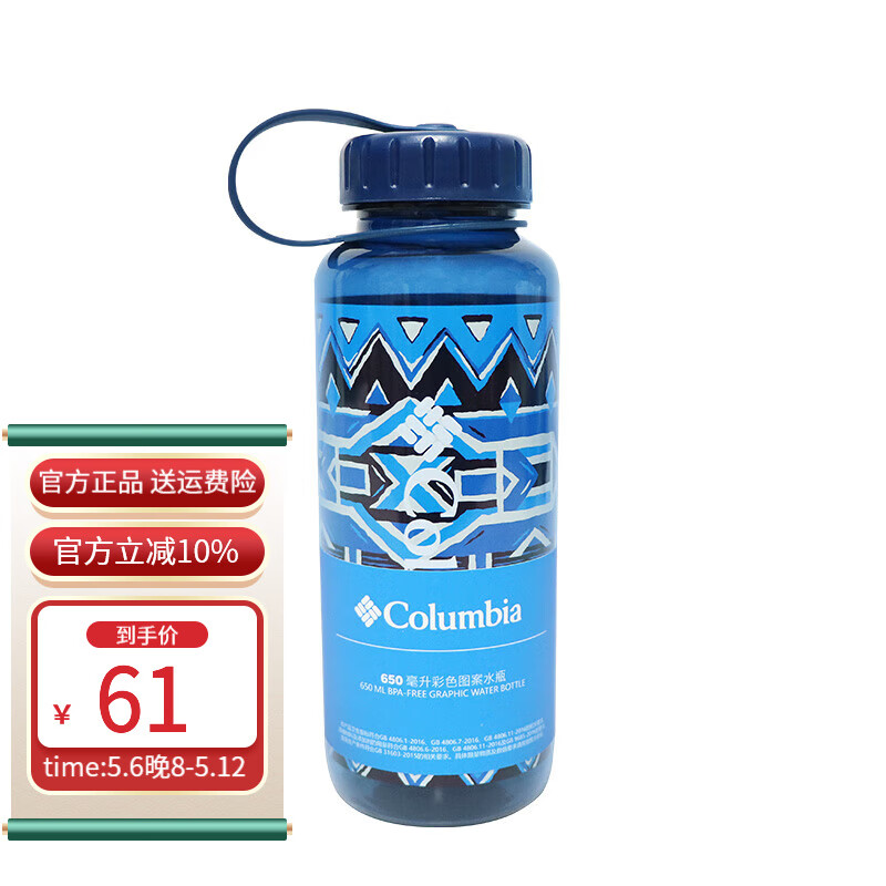 columbia 哥伦比亚水杯男女通用户外运动休闲便携式茶杯水壶ccn065
