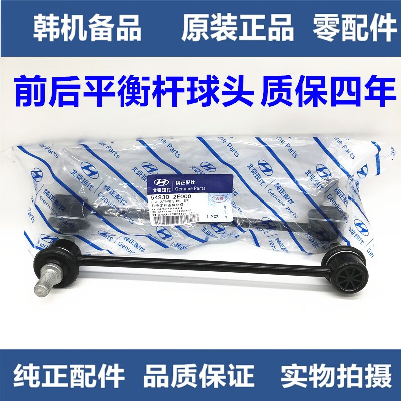 语森忆适配起亚福瑞迪K2K3K4狮跑锐欧赛拉图秀尔前平衡杆球头稳定杆吊杆 K3 前平衡杆球头 不分左右