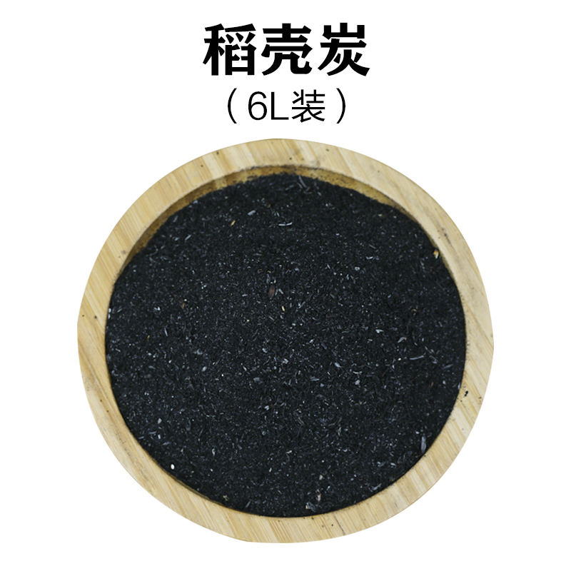 上水银花稻壳炭天然钾肥防治病虫害纯草木灰砻糠灰稻壳炭 优质稻壳炭