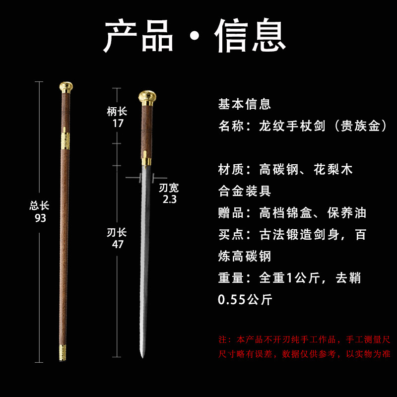 金色 贵族金合金手杖剑 165-180cm