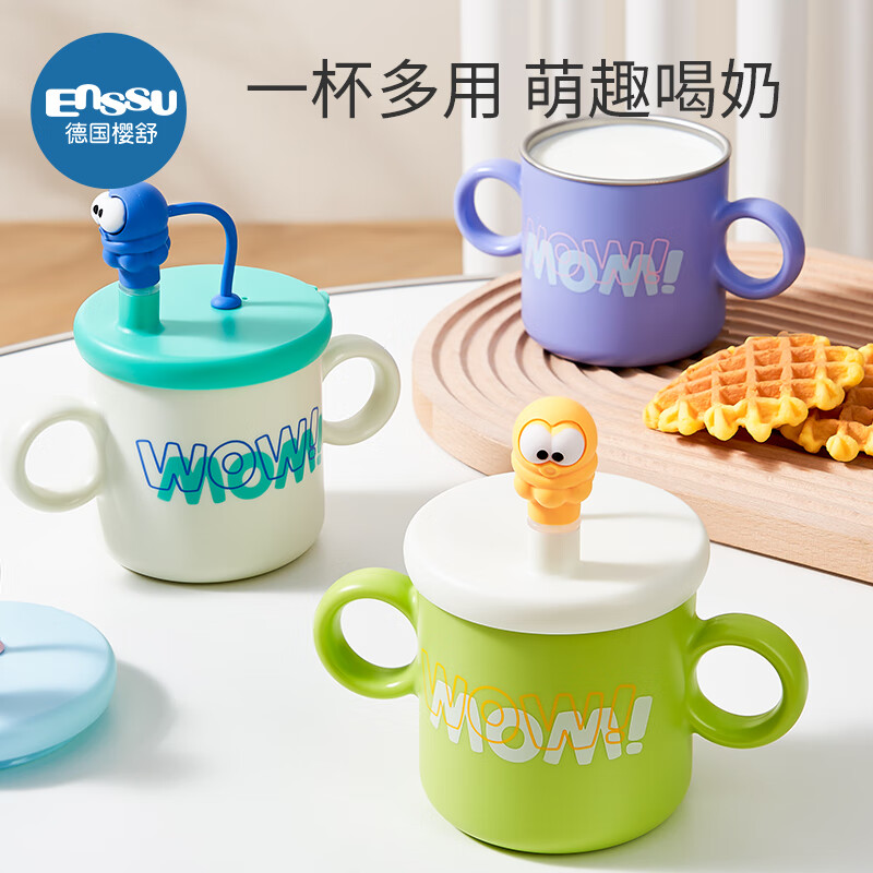 樱舒儿童水杯牛奶杯不锈带钢刻度吸管保温杯宝宝家用喝奶学饮水杯 【316L材质】青芥绿双层保温