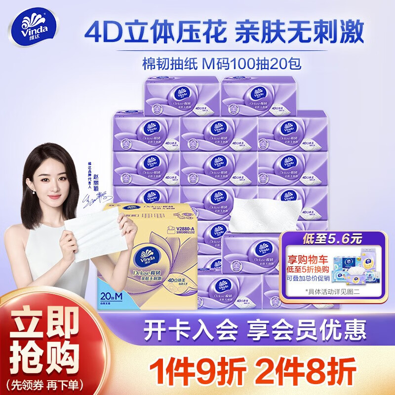 京东母婴玩具 2023-08-26 - 第17张  | 最新购物优惠券