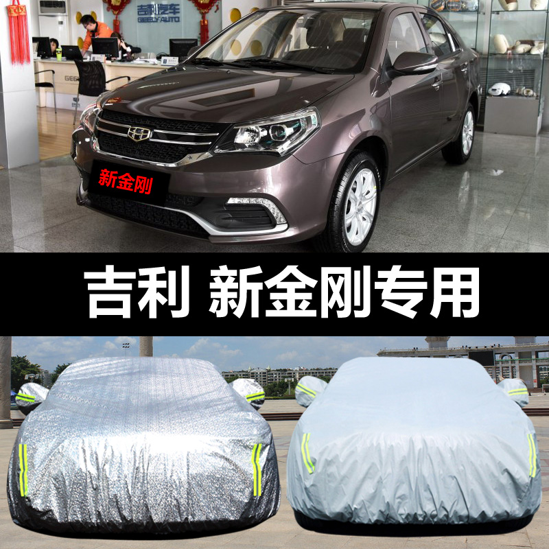2021款新金刚专用汽车车衣 防晒防雨雪防尘盖布车罩车套外套雨披 新
