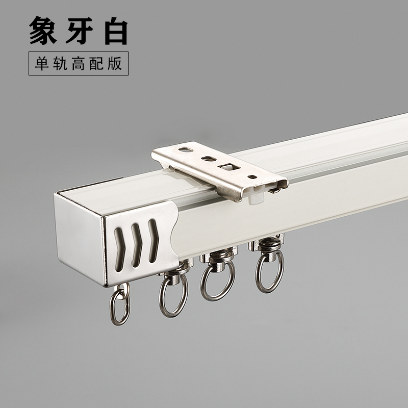 巧耐  窗帘轨道 铝合金滑道滑轨 窗帘盒直轨道轨杆  单轨顶装 1米单卖