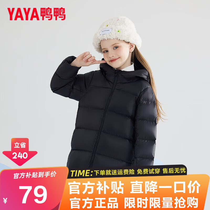 鸭鸭儿童羽绒服中大童男女童宝宝短款面包服童装冬装加厚保暖外套KL 黑色 140cm高性价比高么？