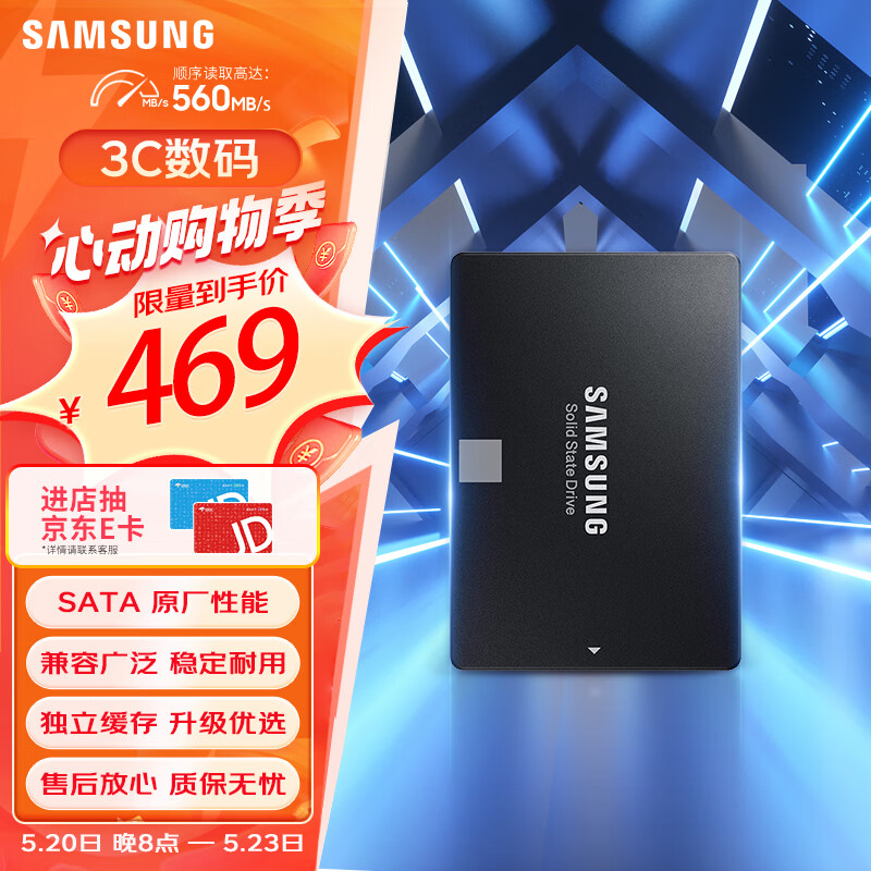 三星（SAMSUNG）500GB SSD固态硬盘 SATA3.0接口 独立缓存 AI电脑配件 读速560MB/S 870 EVO