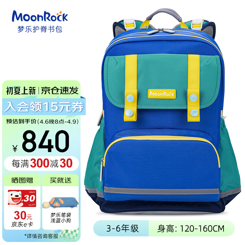 书包商品历史价格查询|书包价格走势