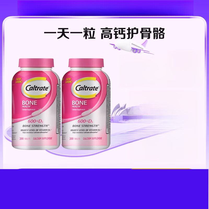 美国钙尔奇钙片碳酸钙维生素d200片补钙*2瓶中老年 (美国钙尔奇钙片