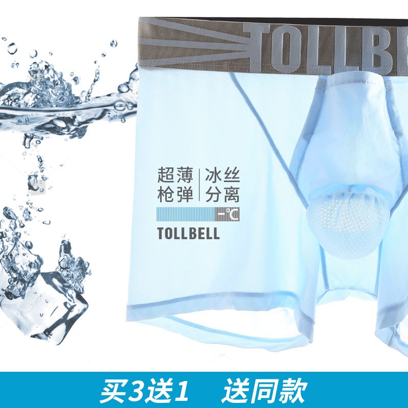 枪弹蛋枪分离阴囊托内裤提睾透气性感大码超薄平角裤 u向上-灰色-冰丝