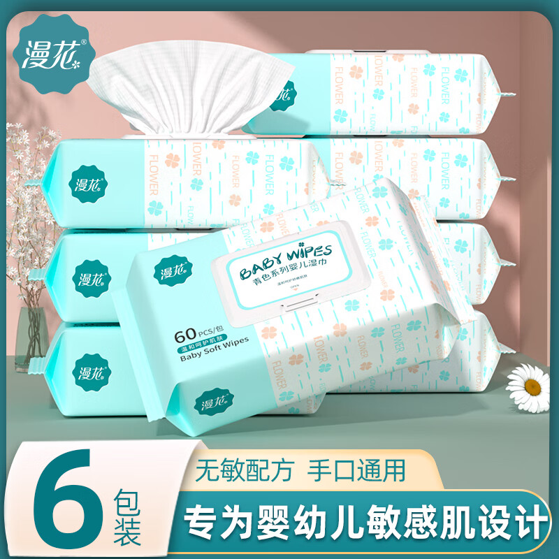 【漫花】湿巾价格走势及销量趋势分析|京东湿巾历史价格查询在哪